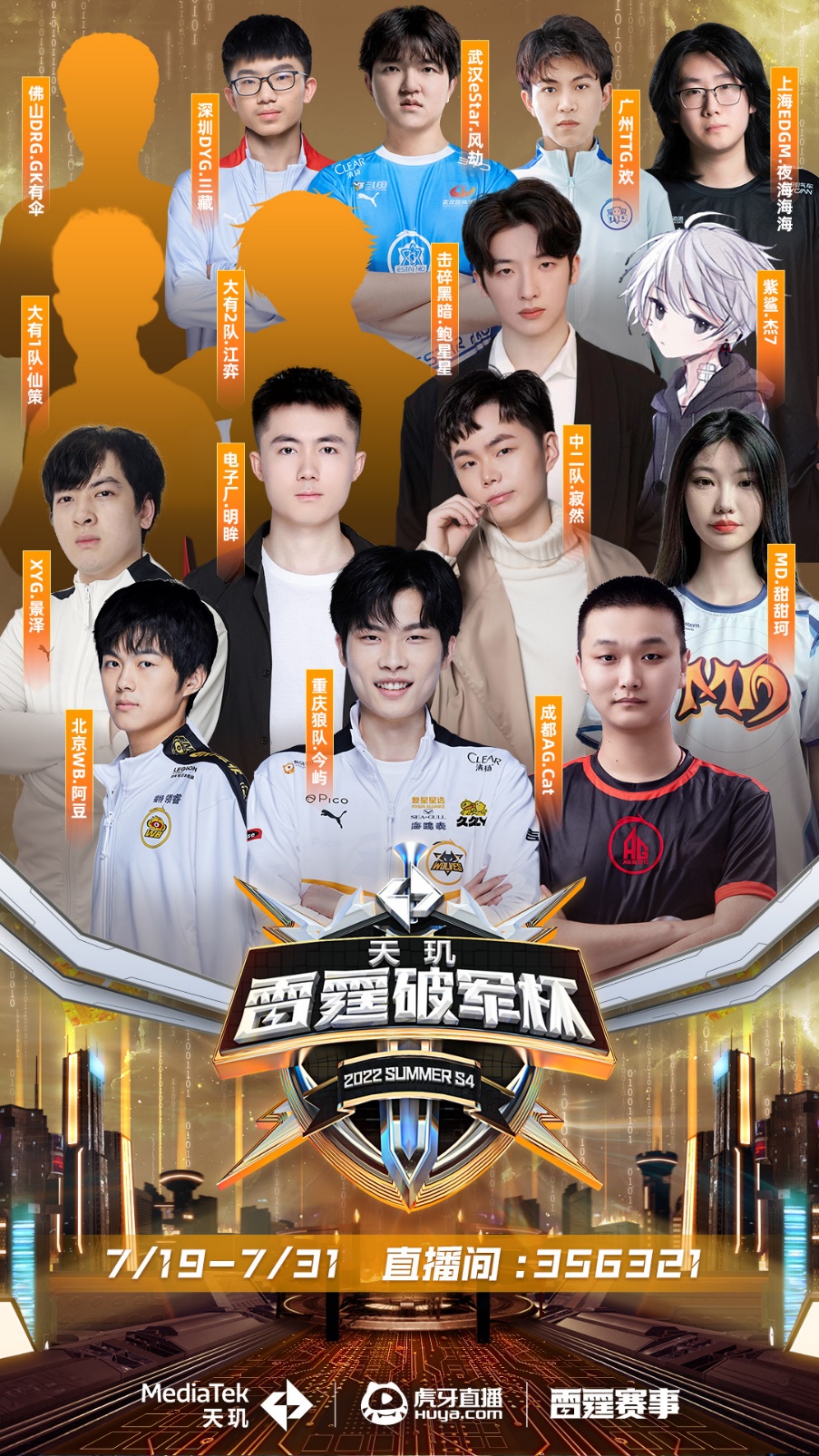 维系团队的
