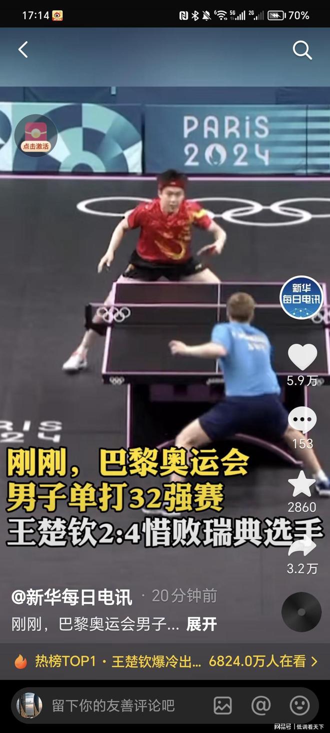 不断追平比